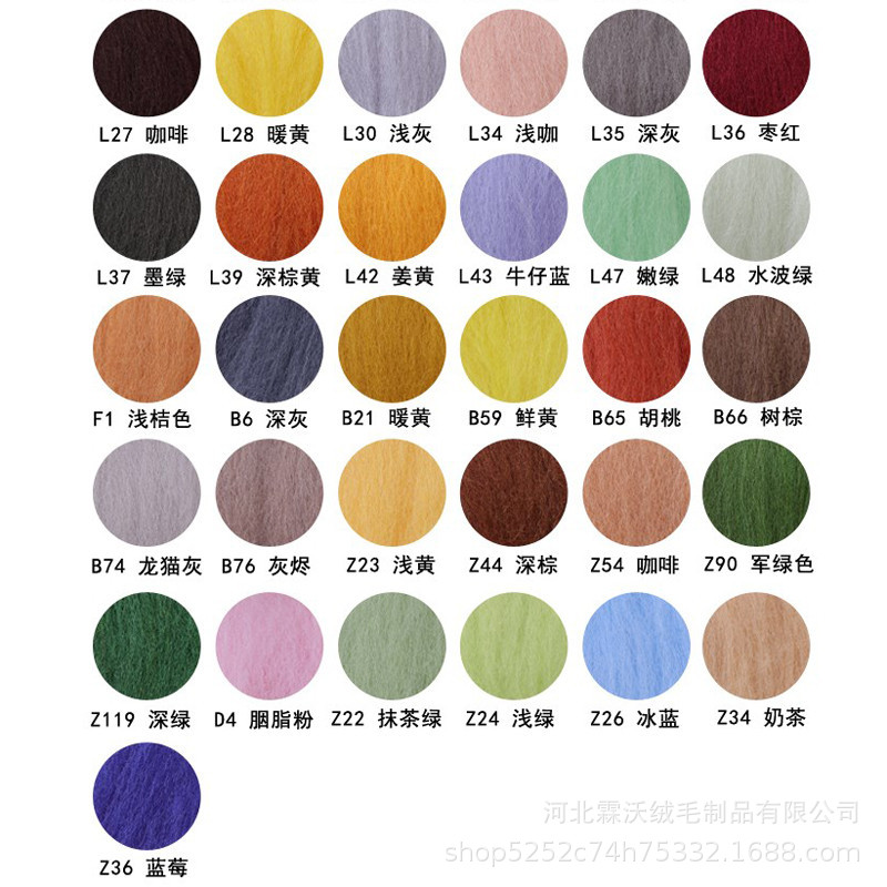 Picture of 70s color wool strip (support optional color) 160 color spot supply stamp music material package direct supply
