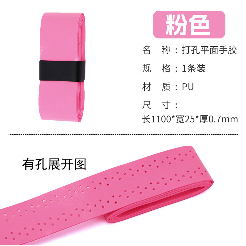 Picture of Elastic Non-Porous Flat Hand Glue Single Color Gradient Anti-Slip Sweat-Absorbent Net Fishing Rod Grip Sticky Handle Strap Wholesale