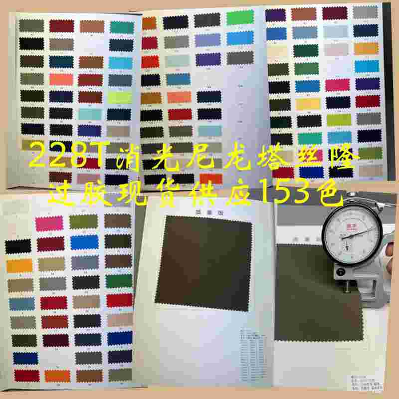 In-Stock Coated (Laminated) 228t Matte Nylon Taslon Jacket, Ski Suit, Baseball Cap, Beach Shorts