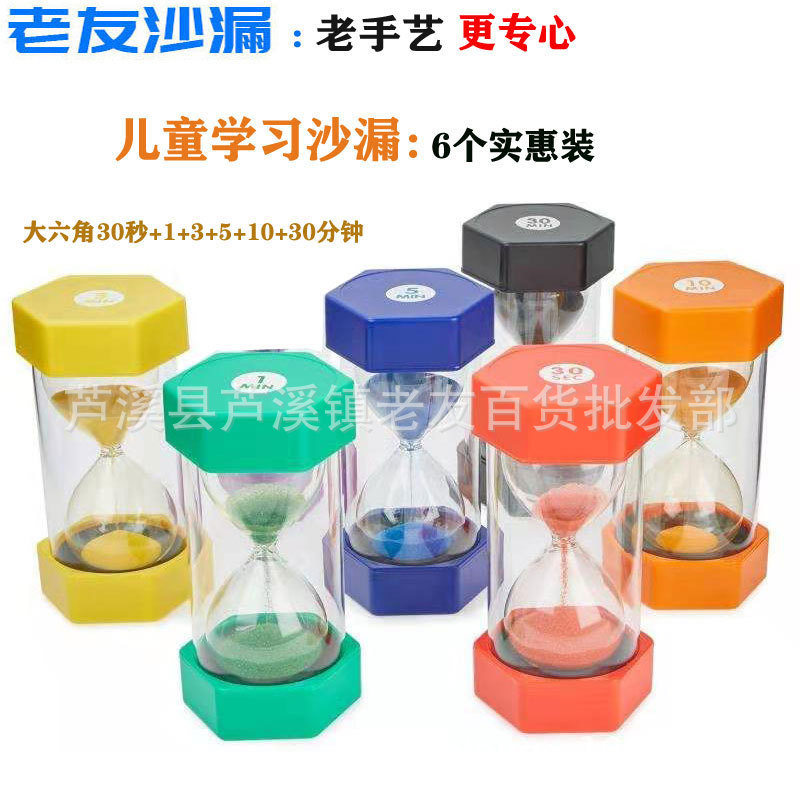 Picture of Creative Gift Set 6 Hourglass combination timer 30 seconds +1+2+3+4+5+10+15+30+60 minutes