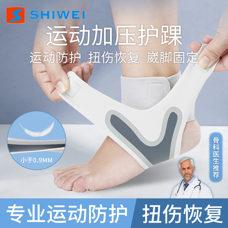 New ankle protection anti-ankle ankle wrist protective sleeve professional ankle joint sprain recovery fixed support men and women protective gear