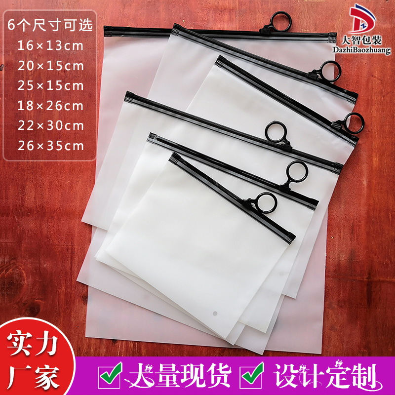 Universal packing bag bra underwear ziplock bag socks swimsuit swimming trunks pull ring packing bag in stock wholesale