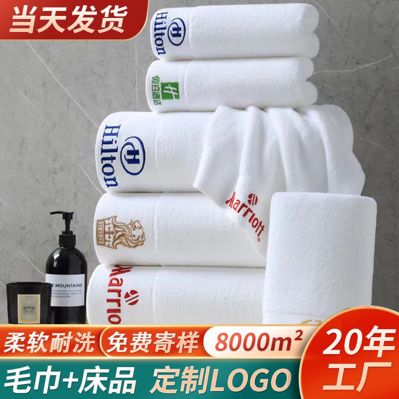 Hotel Towel Set 5 Star Cotton White White Bath Towel Pure Cotton Hotel Towel