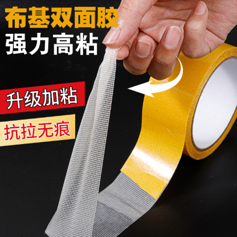 in stock Car Cloth Base Double-sided Adhesive High Viscosity Strong Adhesive Wall Sticker Fixed Carpet Non-marking Adhesive Patch Tape