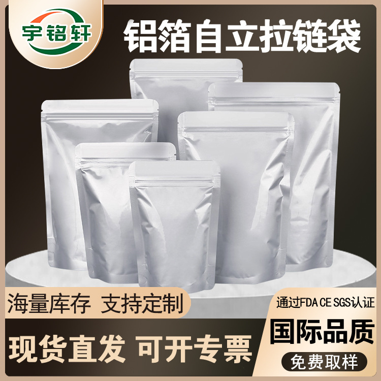 Aluminum Foil Stand-Up Bag Custom Printed Pattern Vacuum Bag Sealed Cooked Food Dog Food Bag Light-Proof and Moisture-Proof Food Packaging Bag