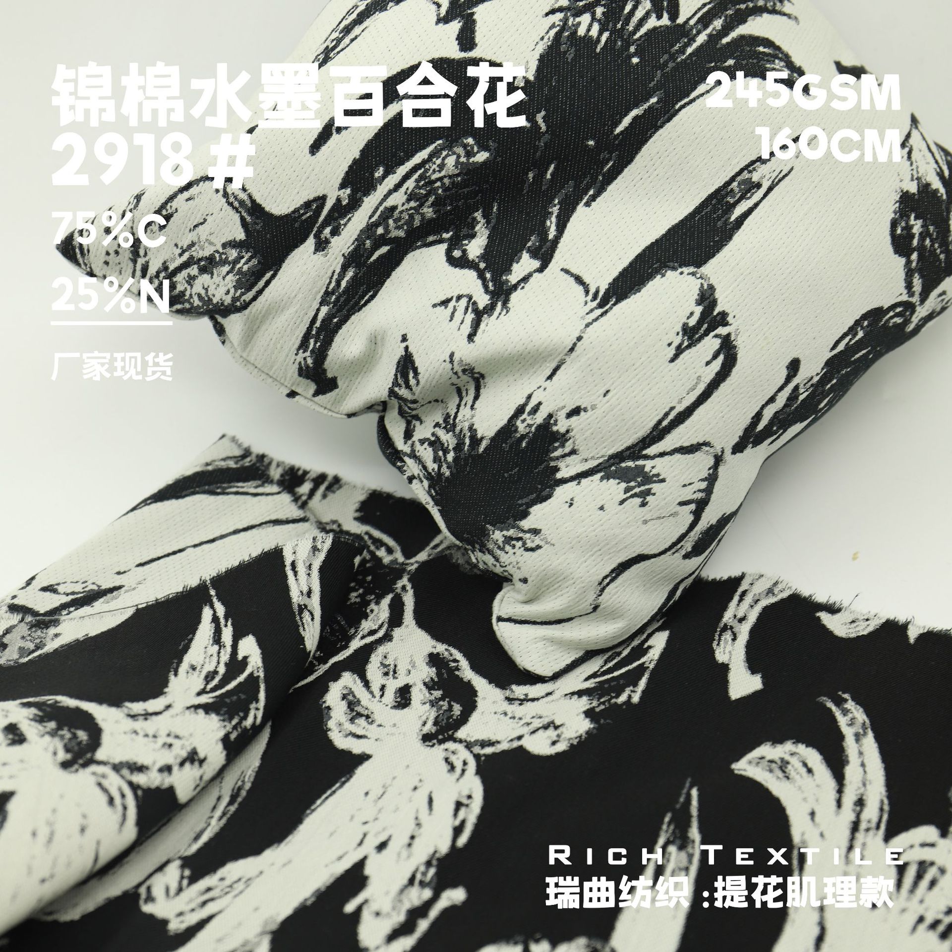 Nylon cotton ink painting lily jacquard yarn-dyked fabric two-color texture coat dress overskirt clothing fabric