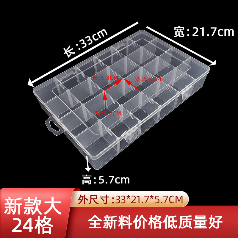 New large 24-grid removable transparent pp box hardware tool screw packaging box wiper stationery plastic storage box