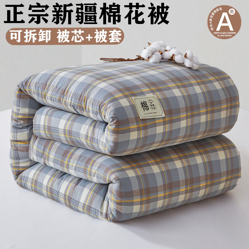 Picture of Xinjiang Pure Cotton Quilt Winter Quilt Warm All-Cotton Pad Bedding Cotton Wadding Spring and Autumn Quilt Core Complete Set Washed Cotton