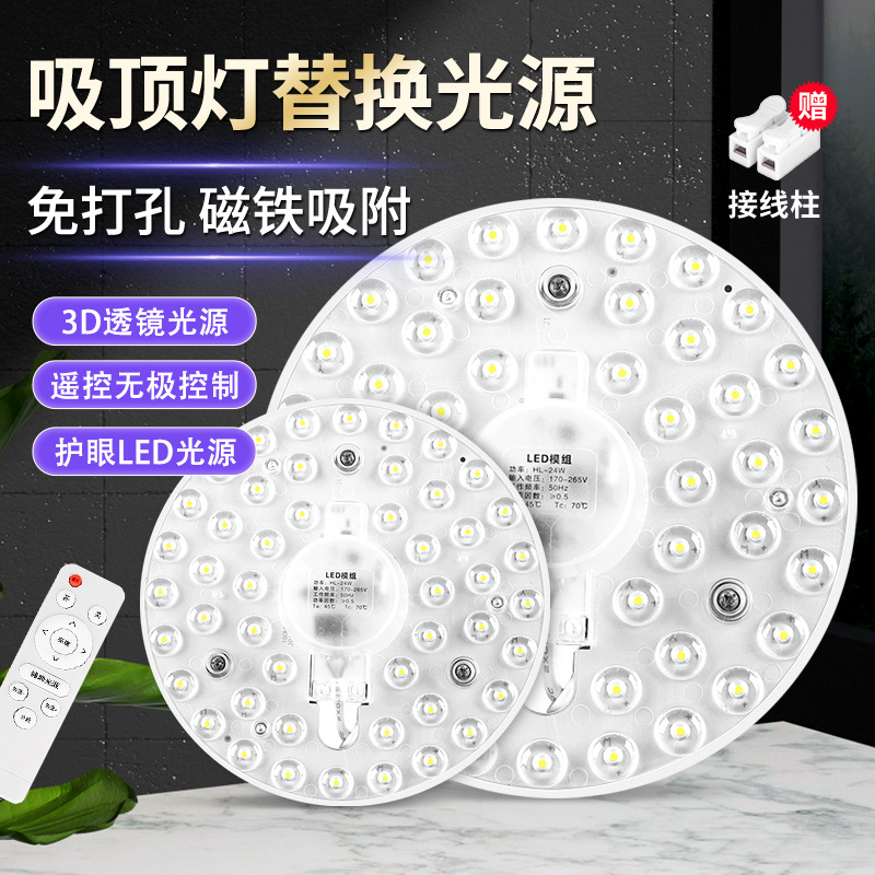 Led modern hall ceiling lamp wick round super bright simple energy-saving lamp core magnetic absorption minimalist high-power three-color