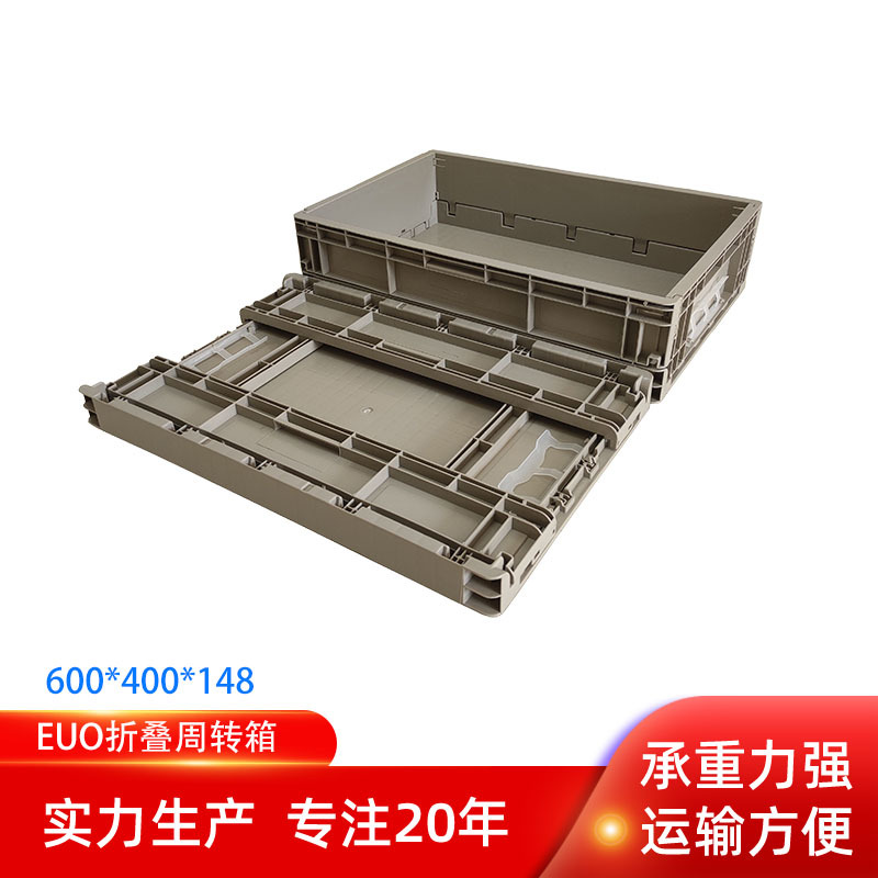 Jiangsu Suzhou manufacturers sell EUO-46148 folding boxes 600*400*148 auto parts turnover folding boxes