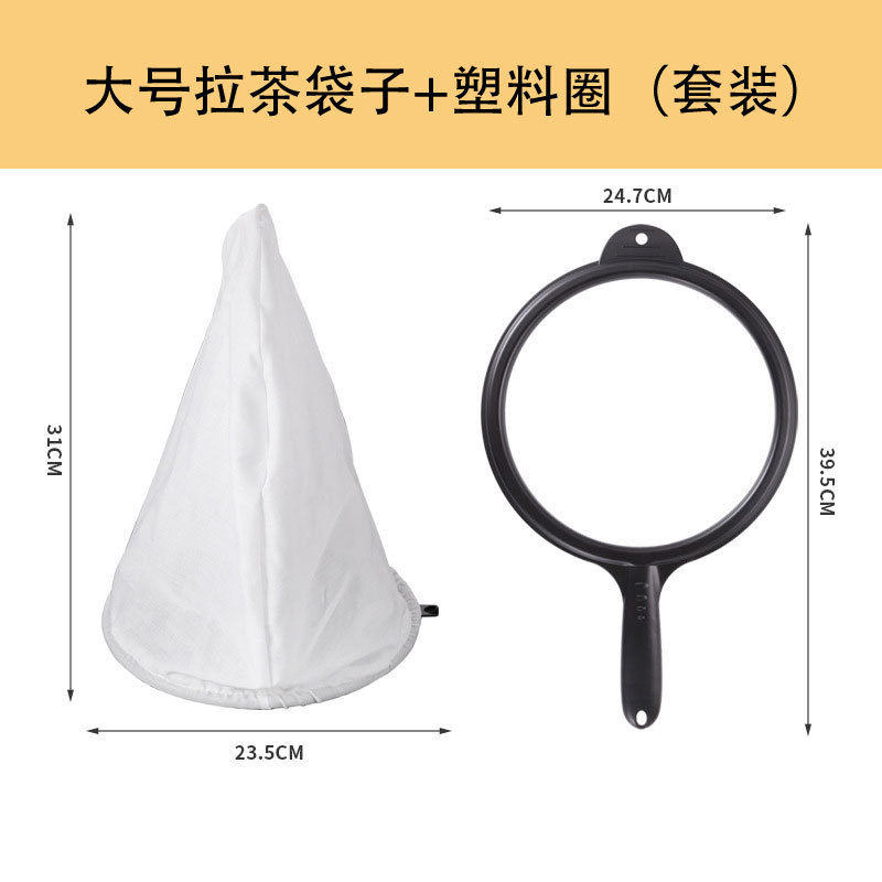 Picture of Hong Kong Style Milk Tea Filter Bag Coffee Milk Tea Shop Tools Commercial Tea Making Bag with Zipper Filter Steel Ring