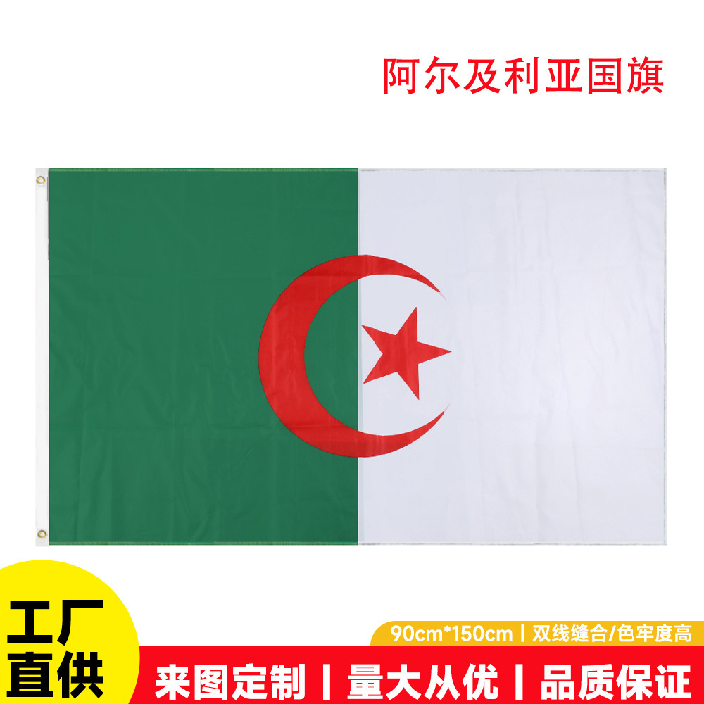90*150cm Algerian flag spot wholesale 3 * 5Ft polyester flag factory Algeria flag