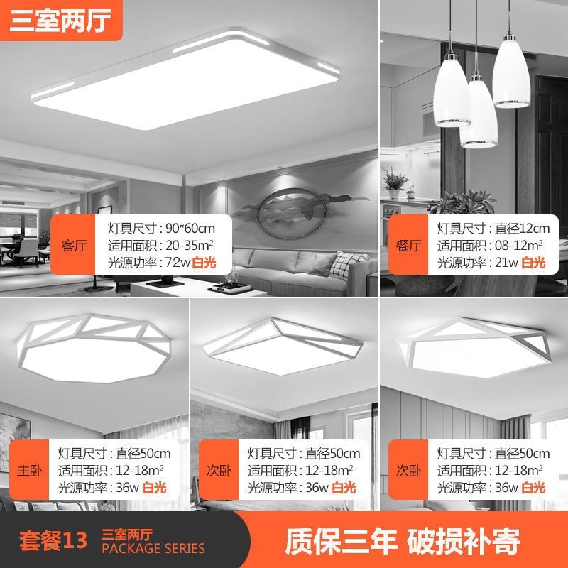 Picture of Ceiling Lamp Whole House Package Combination Led Living Room Lamps Room Lighting Energy-Saving Three-Speed Factory Wholesale One Piece Wholesale