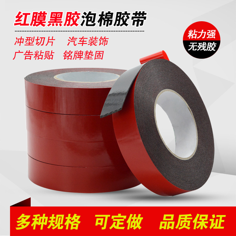 1mm thick red film Black sponge double-sided tape car foam double-sided tape PE strong foam double-sided tape