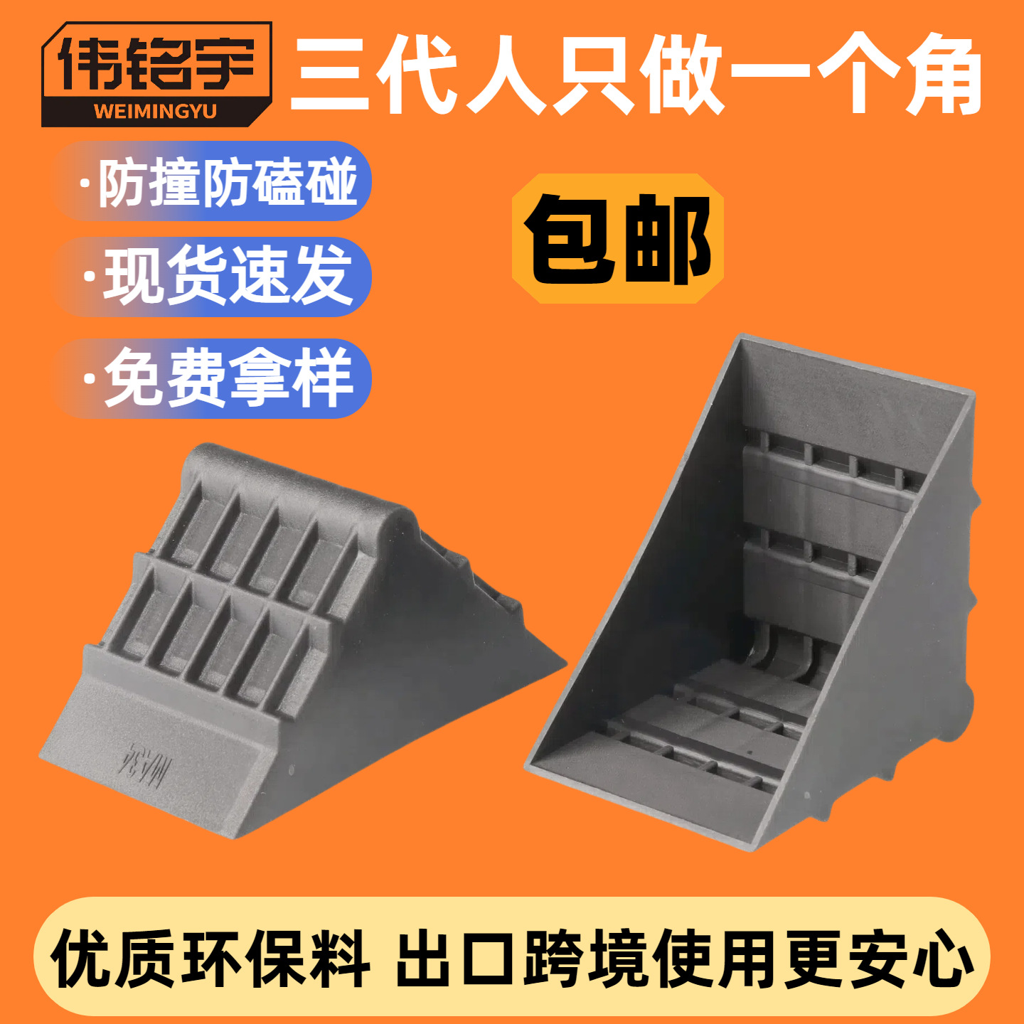 Reinforced Anti-Collision Corner Protectors for Glass Panels, Furniture, Cabinets, Doors, Windows, Express Packaging and Transportation, Anti-Collision Corner Protectors