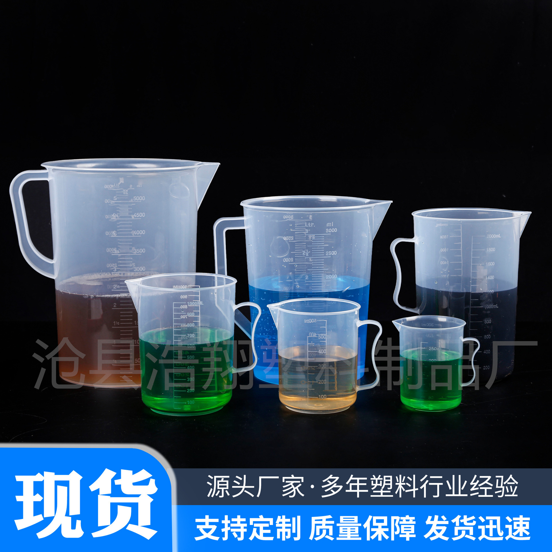 Spot Graduated Lidless Handle Measuring Cup Thickeneded Pp Large Capacity Milk Tea Shop 300-5000 ml Transparent Measuring Cup