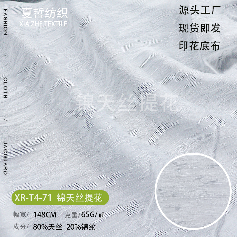 Xr-T4-71 Soft and Breathable Cut Out Landscape Brocade Tencel Jacquard Fabric Can Be Used for Han Dynasty Dyeing, Clothing, Children's Clothing, Etc