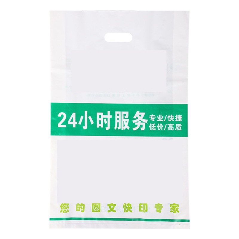 Minimalist White Gift Plastic Packaging Bag Shopping Portable High-end Clothing Store Clothes Packaging Flat Pocket Cross-border