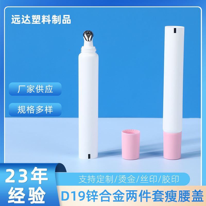 New Eye Cream Hose Package Material 5-20ml Zinc Alloy Two-piece Slim Waist Cover Lip Cream Essence Cosmetic Hose Factory