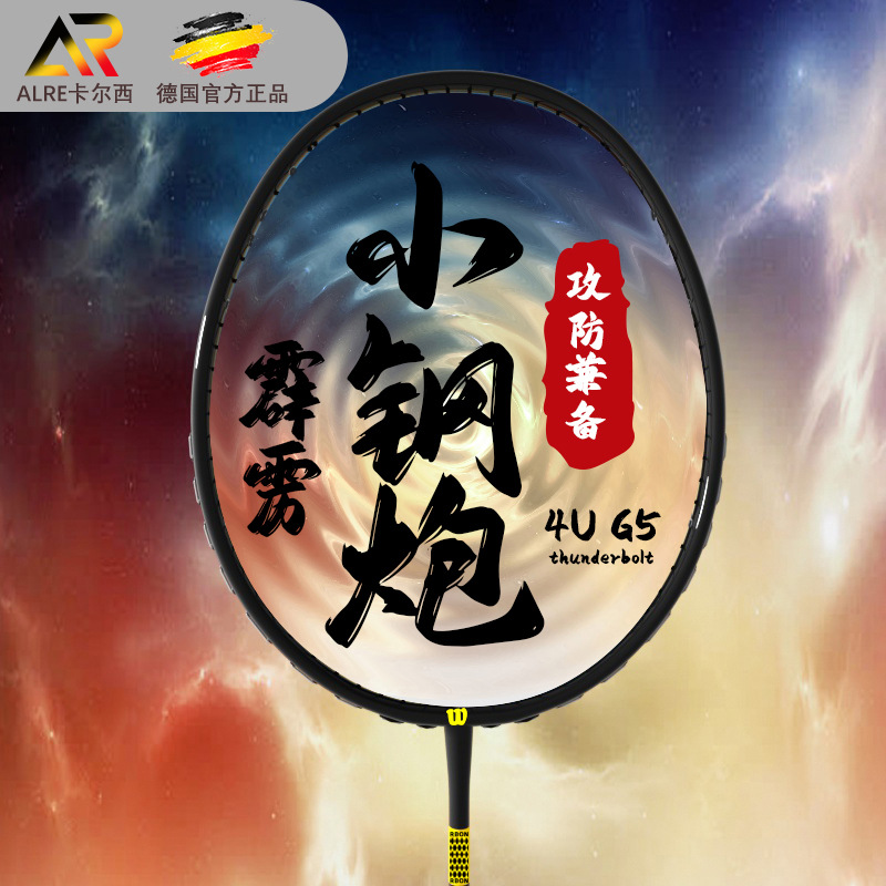 Kalxi Badminton Racket Small Steel Cannon Carbon One-Piece Badminton Racket Professional Training Competition Badminton Ball Factory