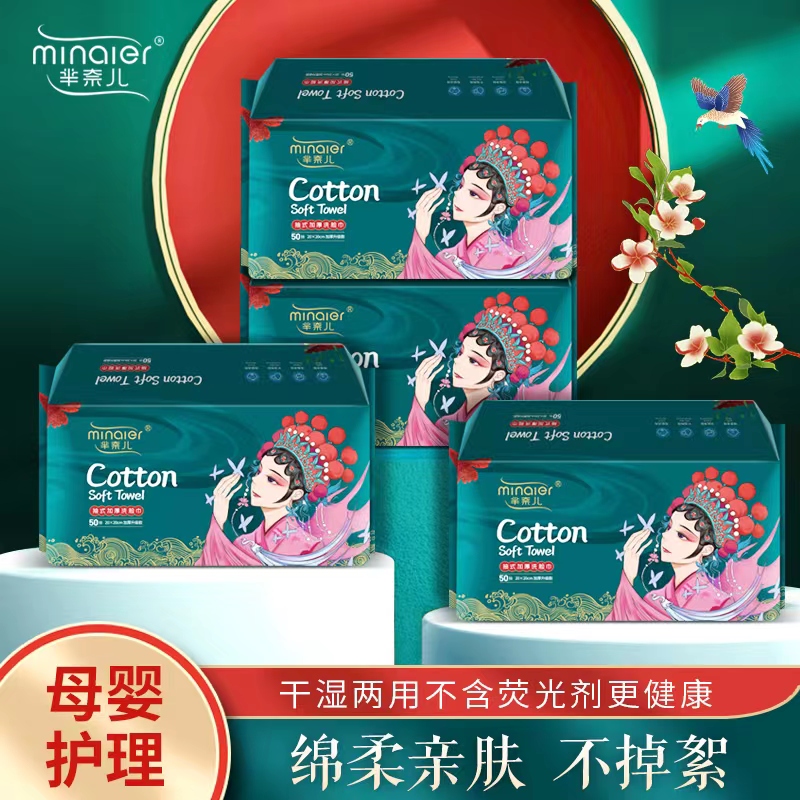 Picture of Mi Nel National Fashion Face Washing Towel Disposable Face Cleaning Towel Extendable Thickened Pearl Pattern Soft Soft Towel