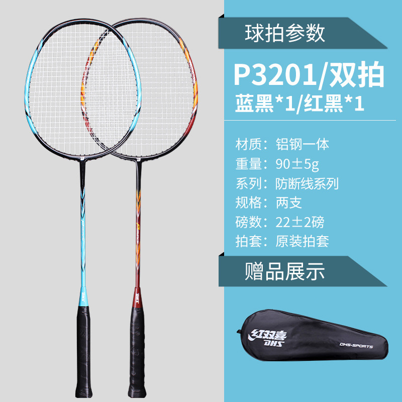 Picture of Red Double Happiness Badminton Racket Double Beat Durable Children's Iron Aluminum Alloy Carbon Ultra Light Adult Beat Single Beat Set
