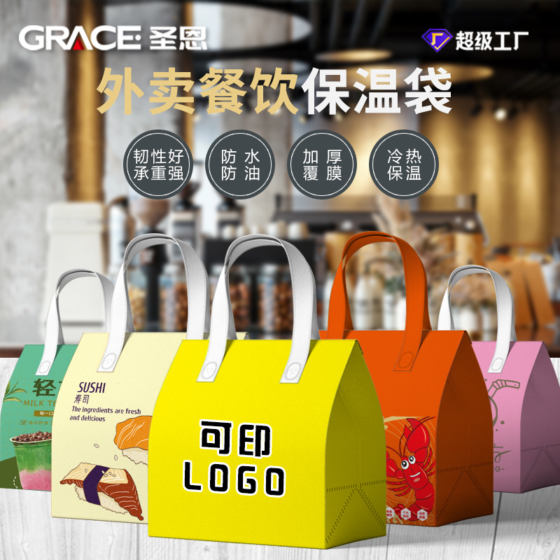 Factory wholesale non-woven take-out handbag thermal preservation take-out packing bag aluminum foil thickened sealing bag in stock