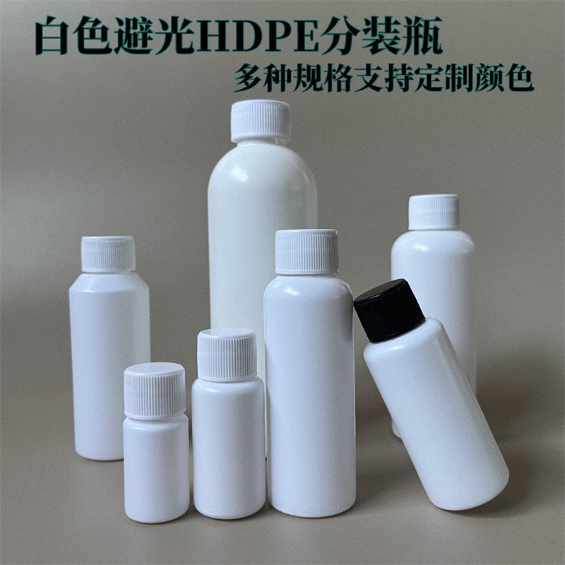 50/100 ml Avoidance of Light PE White Plastic Bottle Plastic Bottling Ordinary Cap White Bottle Portable Sealed Empty Bottle