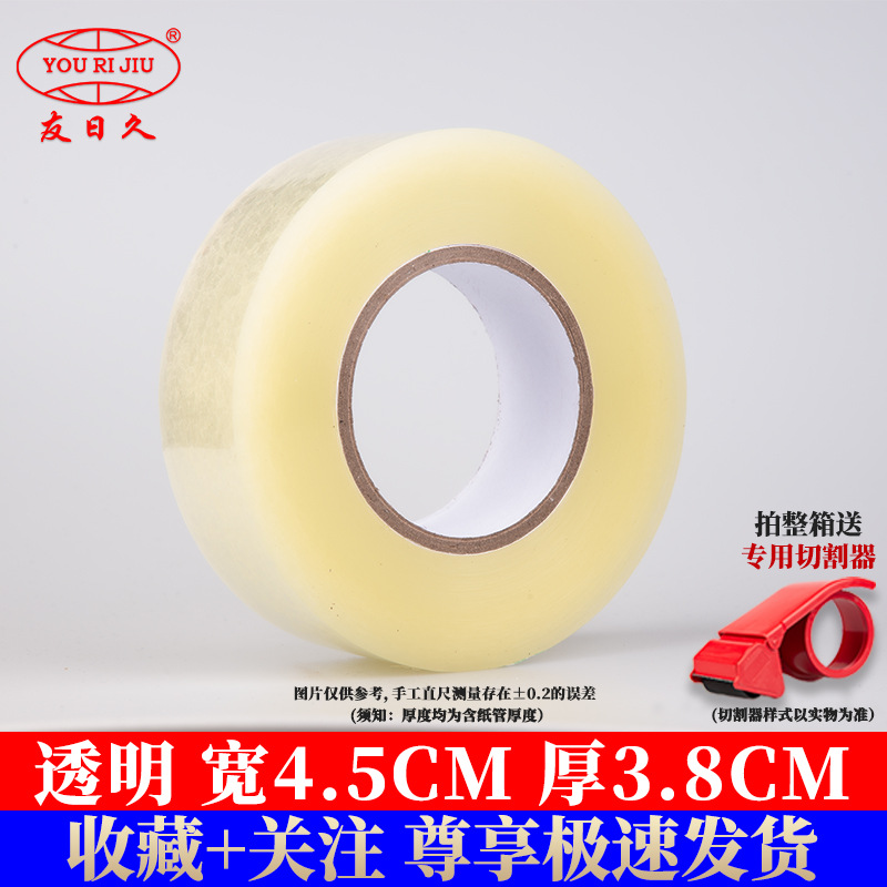 Picture of Yourijiu tape transparent large roll warning tape express packaging sealing tape wholesale sealing thickened 59μ