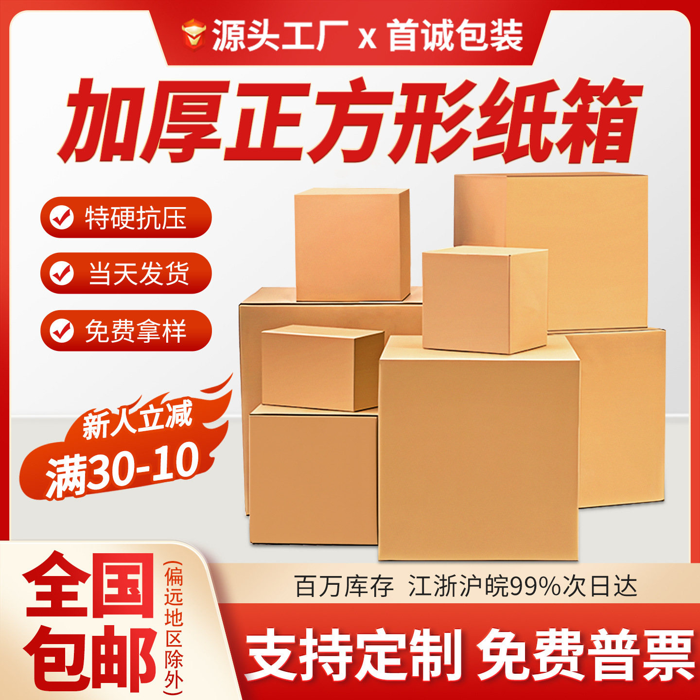 Square Carton Ready-Made Packaging Box E-Commerce Express Delivery Packing Box Logistics Transportation Carton Thickened Express Box