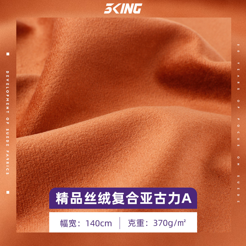 370g Composite Boutique Velvet Fabric Knitted Warp Knitted Suede Suitable Decorations Accessories Fabric