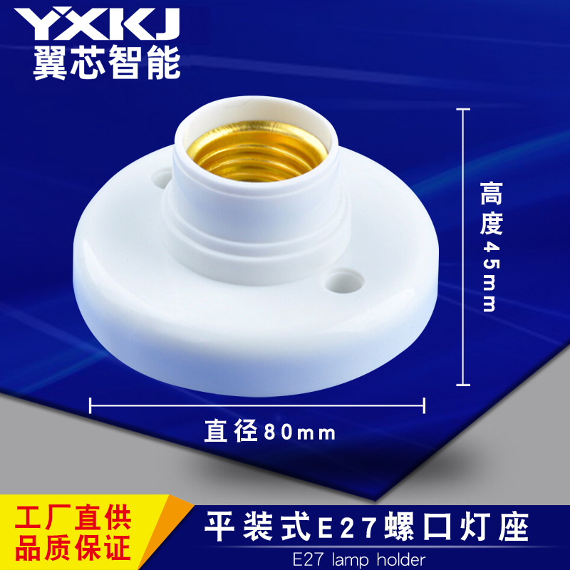 E27 Screw Lamp Holder, Lamp Socket, Bulb Socket, Threaded Round Led Surface-Mounted Energy-Saving Lighting Accessories