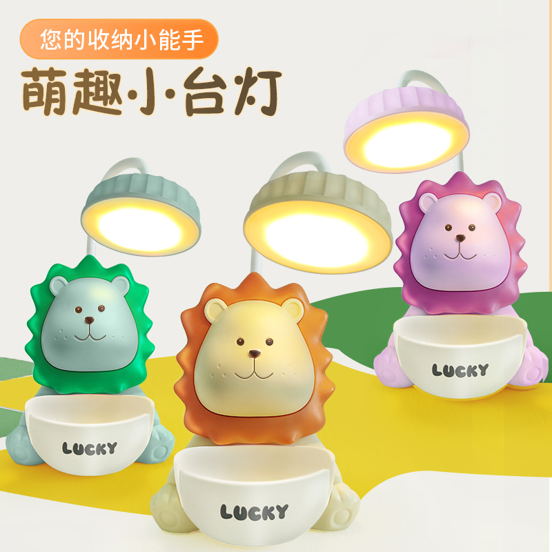 Children's cartoon lion eye table lamp with pencil sharpener USB rechargeable small table lamp bedroom creative decoration night light