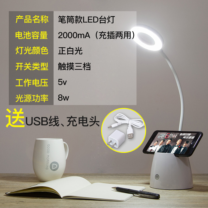 Picture of Pen container students read eye protection learning led desk lamp USB rechargeable desk lamp gift bedside lamp wholesale a generation of hair
