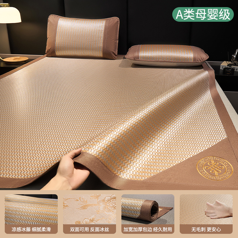 Picture of Double-sided Ice Rattan Mat Class A Maternal and Infant Grade Ice Silk Rattan Mat Three-piece Set Ice Silk Mat Machine Washable Single Mat