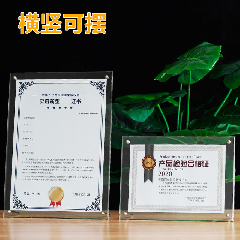 Picture of Crystal A4 photo frame table A4 honor certificate frame 6 inch photo frame wall glass photo frame authorization certificate frame