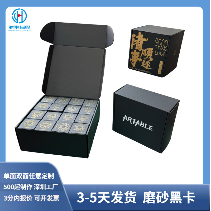 Black Card Airplane Box Black Pit Corrugated Extra Hard Toy Packaging Box Hand-Made Jewelry Mobile Phone Case Classy Pure Black Airplane Box
