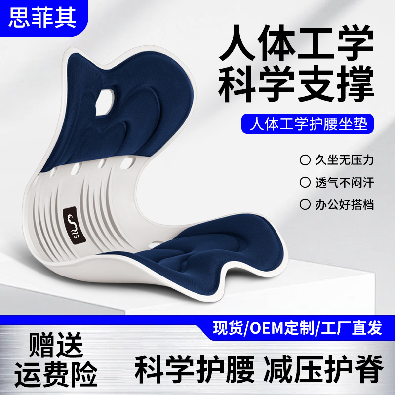 Sifei's Office Sedentary Waist Protection Integrated Memory Foam Seat Cushion Seat Cushion Proof Posture Cushion Household Waist