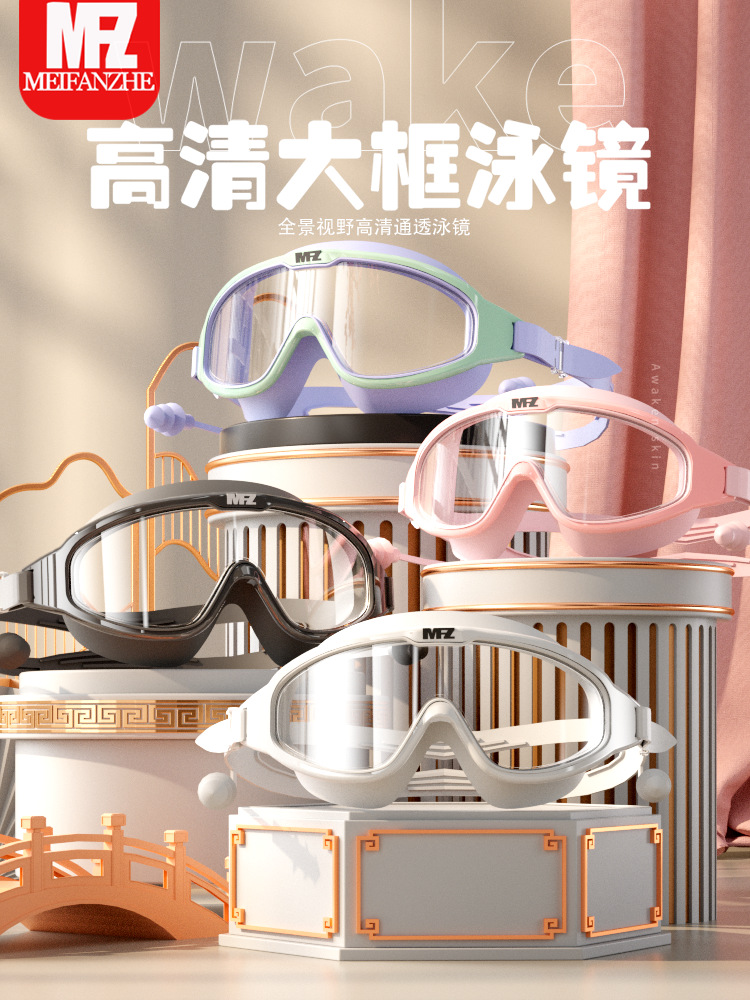 Picture of Large frame swimming goggles waterproof anti-fog HD large frame myopia swimming goggles adult men and women professional diving swimming suit