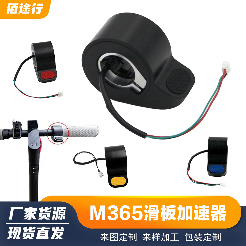 Scooter Accessories M365Prog301S Accelerator Throttle Thumb Throttle Speed Controller Original Compatible Accessories
