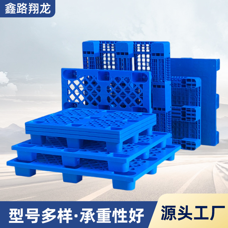 Logistics Pallet Pad Forklift Flat Warehouse Moisture-Proof Plastic Pallet Grids Kawako Pallet Nine-Legged Pallet Wholesale