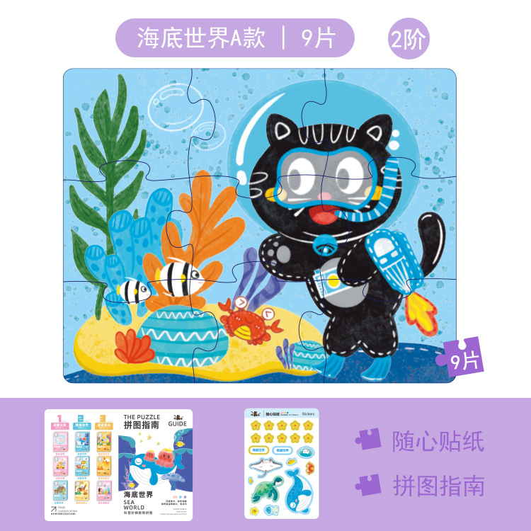 Picture of New Puzzle 3-6 years old children advanced puzzle early education puzzle kindergarten baby luminous puzzle toys wholesale