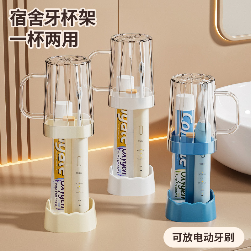 Picture of Bathroom Toothbrush Holder Set with Simple Mouthwash Cup and Electric Storage Rack, Dormitory Bathroom Toothbrush Holder, No Drilling Required
