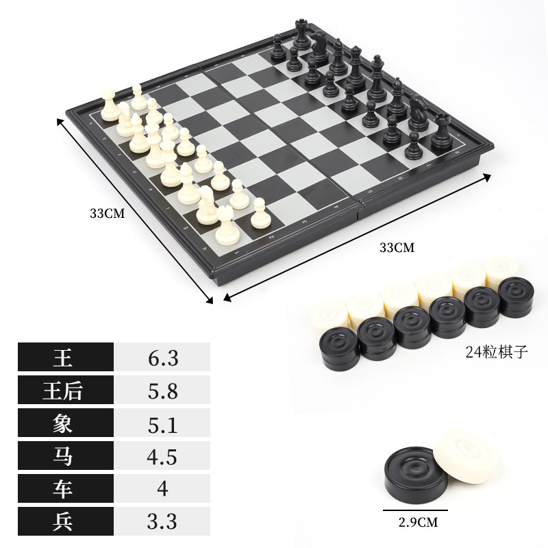 Picture of Cross-border Magnetic Chess Folding Convenient Storage Magnetic Chess Board Magnetic Chess Children's Parent-child Entertainment