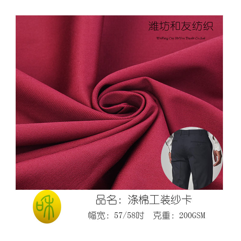 Factory supply T/C65/35 polyester-cotton blended sanding yarn card high quality tooling uniform chef clothing fabric