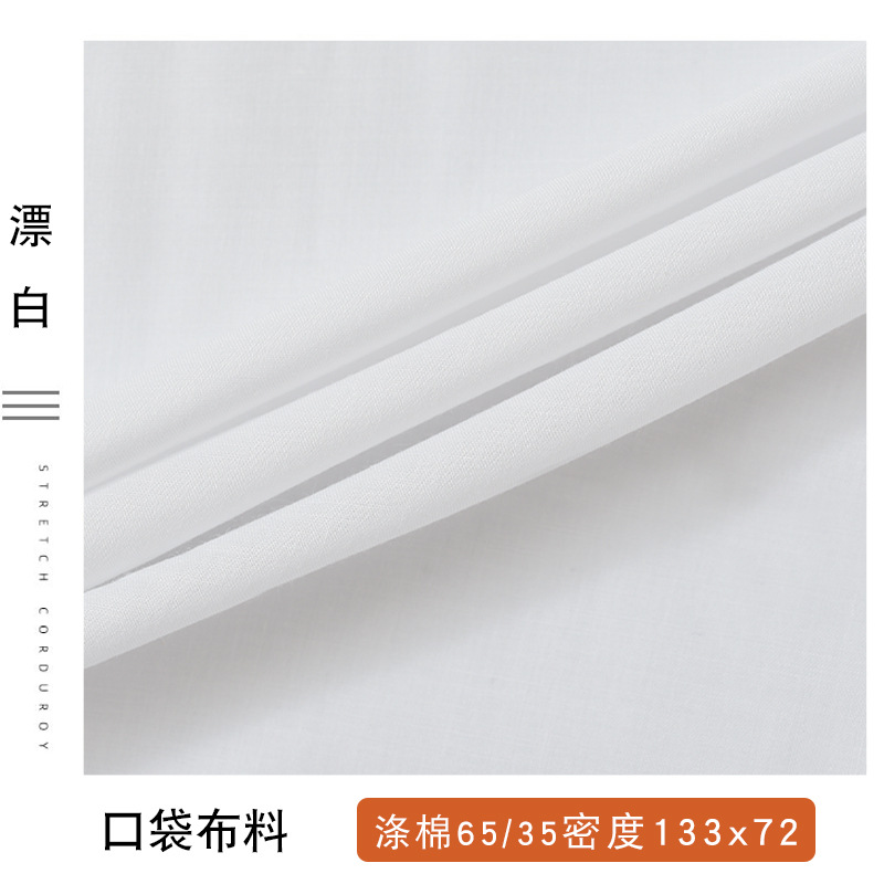 Picture of Wholesale Lining Fabric for Clothing, Thickened Pocket Fabric for Workwear, Polyester-Cotton Blend Workwear Fabric, Polyester-Cotton Fabric