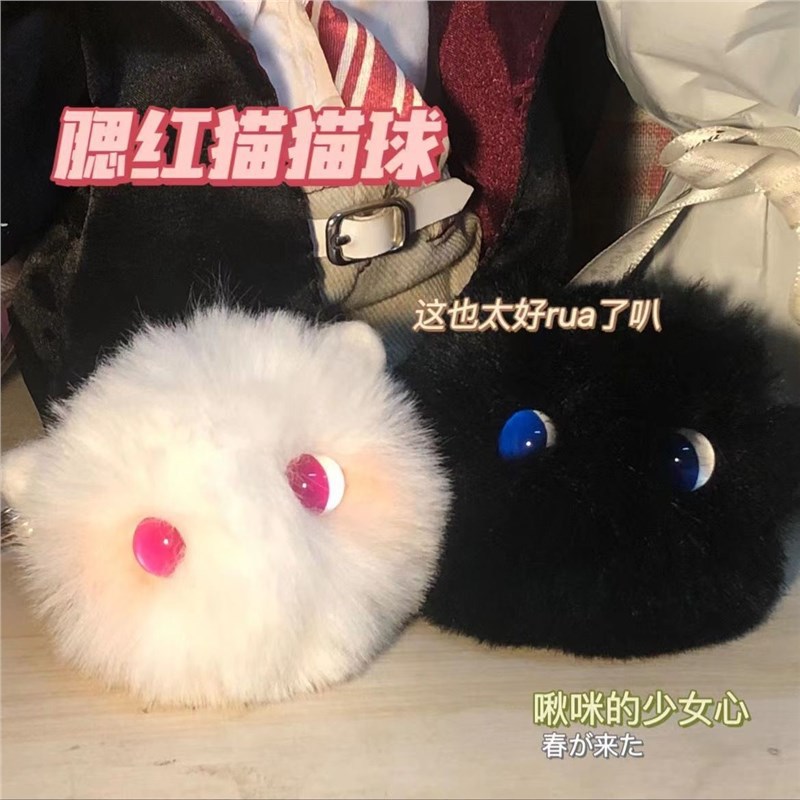 Blush Cat Ball Mountain mountain Hand-made Plush Pendant Keychain Cute Girl Heart Schoolbag Pendant