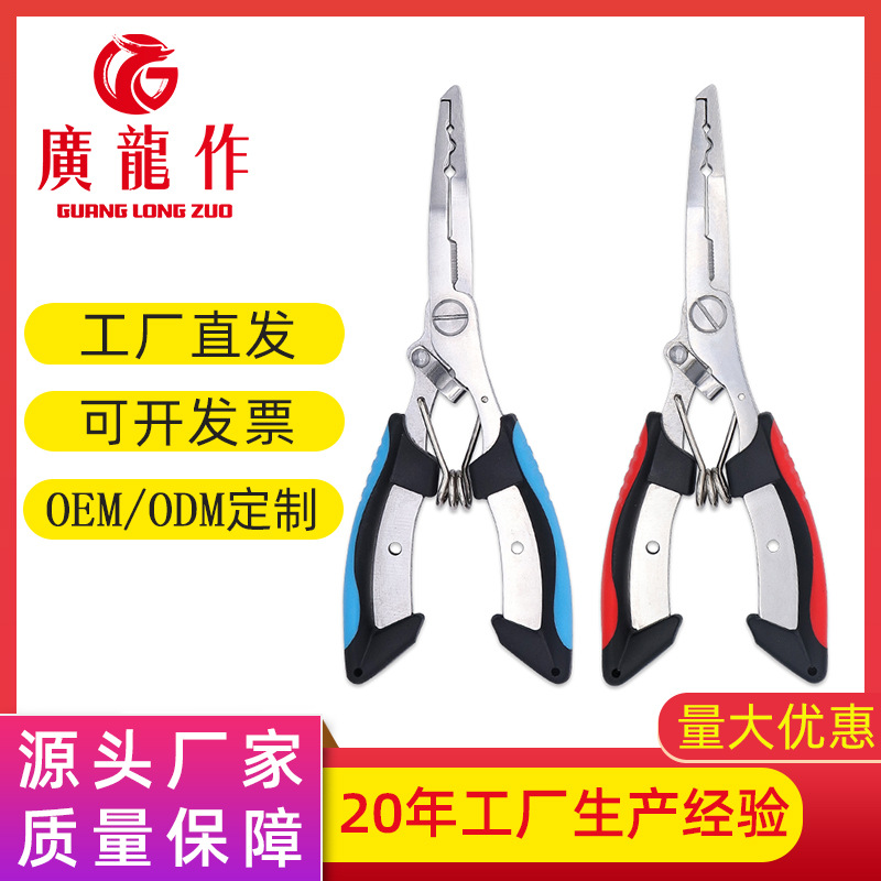 Stainless Steel Fish Control Household Fishing Tools Fish Buckle Unhooking Device Multipurpose Elbow Road Pliers