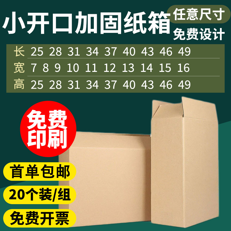 Large rectangular T-shaped flat carton in stock wholesale foreign trade cross-border five-layer cardboard box packaging e-commerce carton