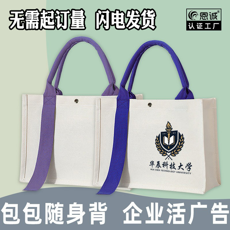 Customized Expedited Ribbon Canvas Bag with Printed Logo, Graduation Season Souvenir, Thickeneded Laminated Satchel Canvas Bag, Customized